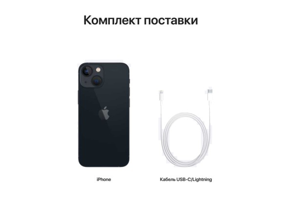 Apple iPhone 13 512GB Midnight
