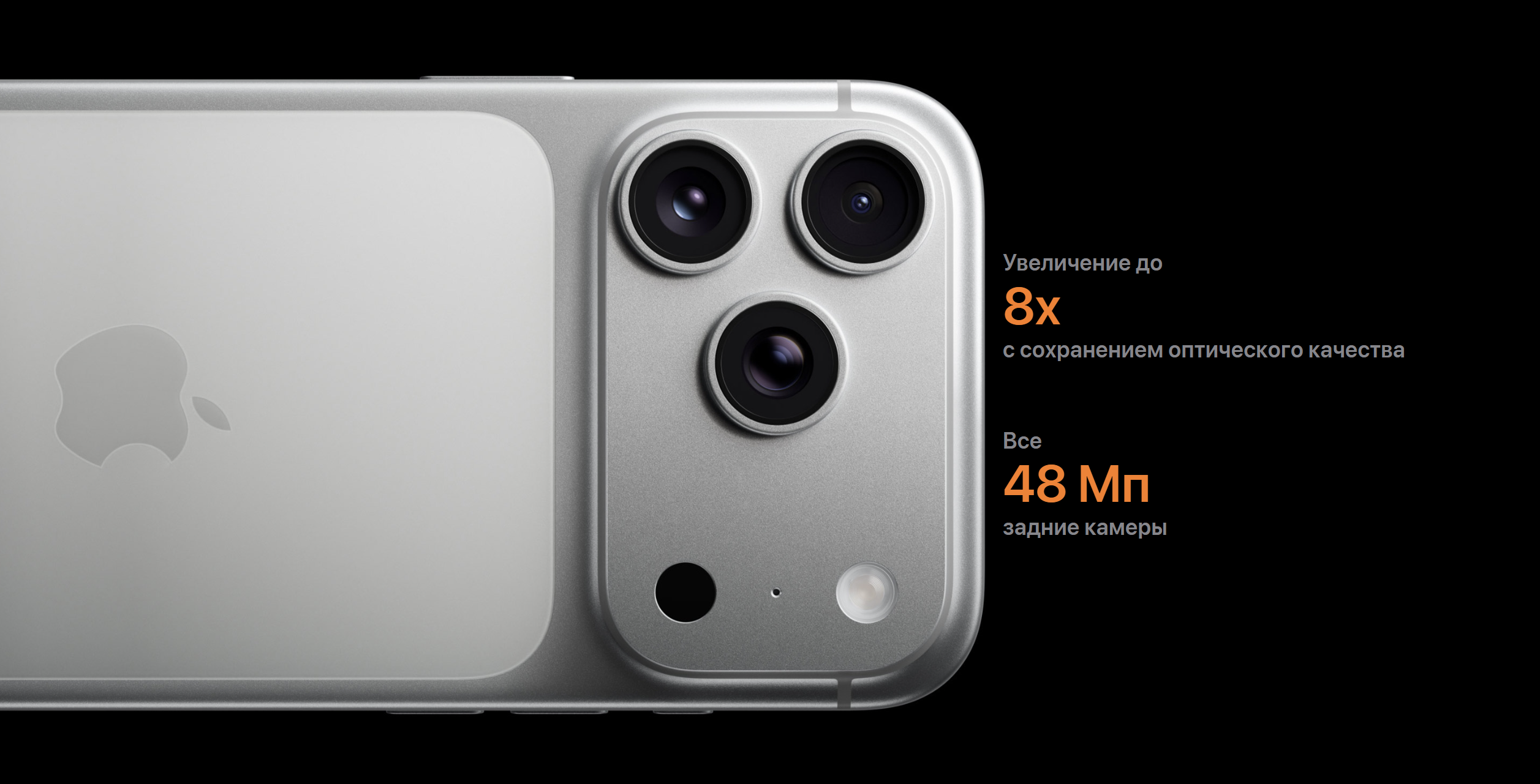 система камер iPhone 17 Pro